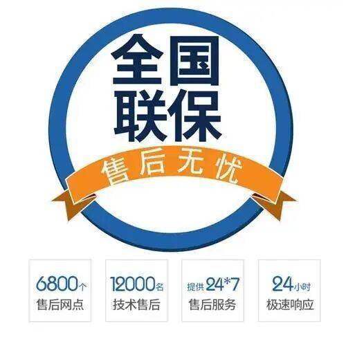 哈尔滨前锋壁挂 炉服务中心